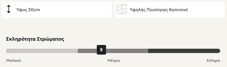 Στρώμα Serenity 1 serenity - Έπιπλα σπιτιού Joanna Terizi