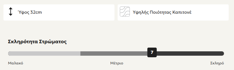 Στρώμα Velvet 1 velvet1 - Έπιπλα σπιτιού Joanna Terizi